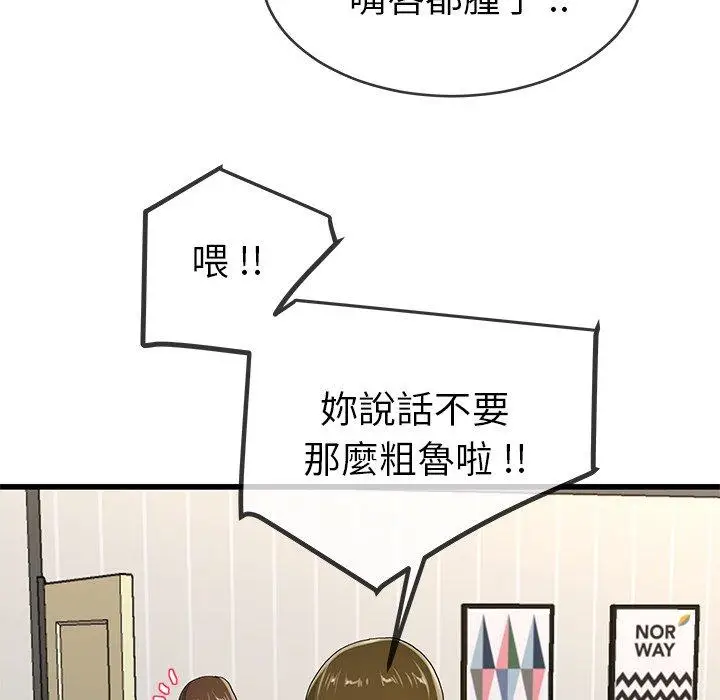 漫画《单亲老爸不好当》第43话第52张图