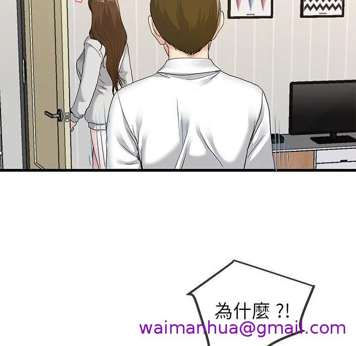 漫画《单亲老爸不好当》第43话第53张图