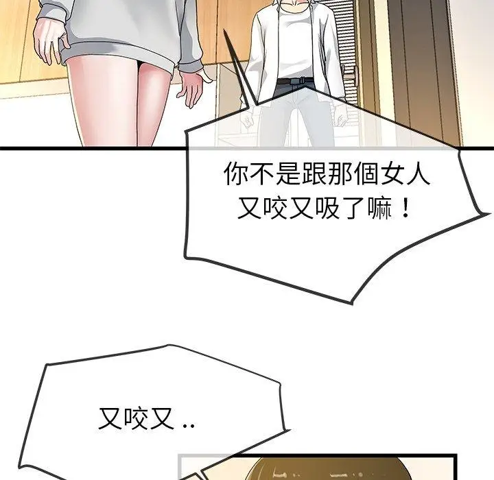 漫画《单亲老爸不好当》第43话第55张图