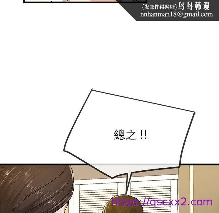 漫画《单亲老爸不好当》第43话第57张图