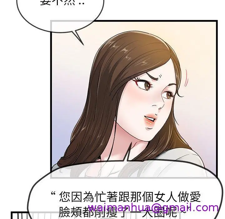 漫画《单亲老爸不好当》第43话第61张图