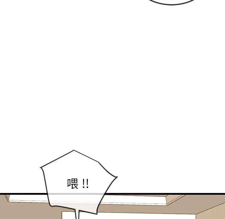漫画《单亲老爸不好当》第43话第63张图