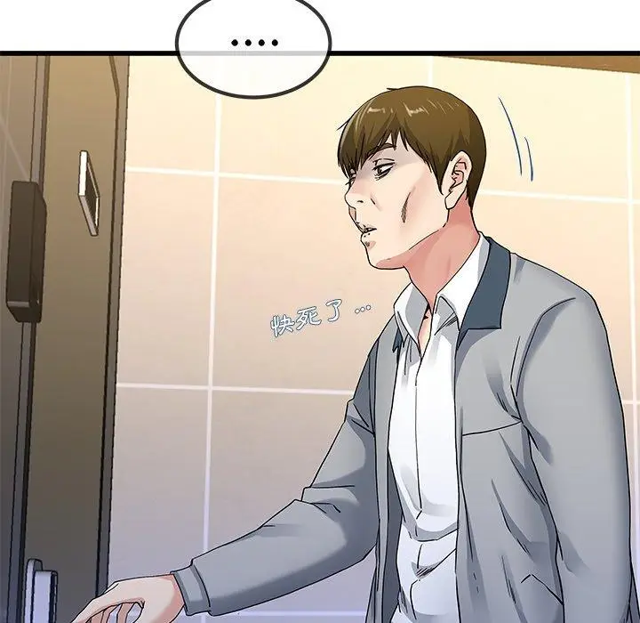 漫画《单亲老爸不好当》第43话第7张图