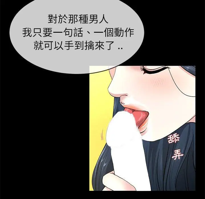漫画《单亲老爸不好当》第43话第92张图