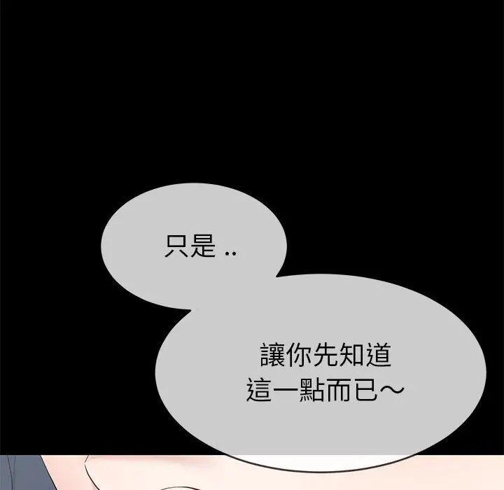 漫画《单亲老爸不好当》第43话第95张图