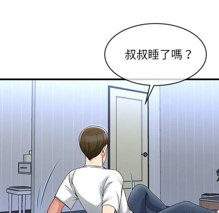漫画《单亲老爸不好当》第47话第108张图