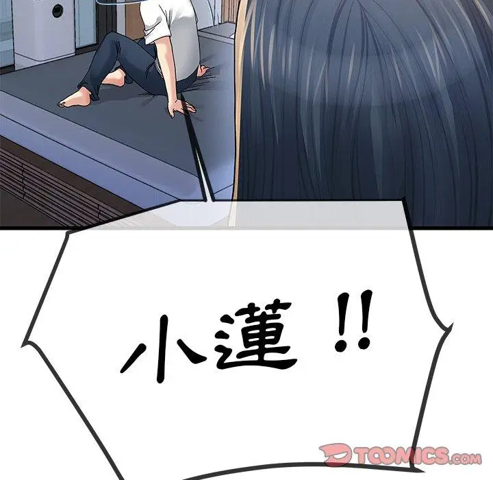 漫画《单亲老爸不好当》第47话第120张图