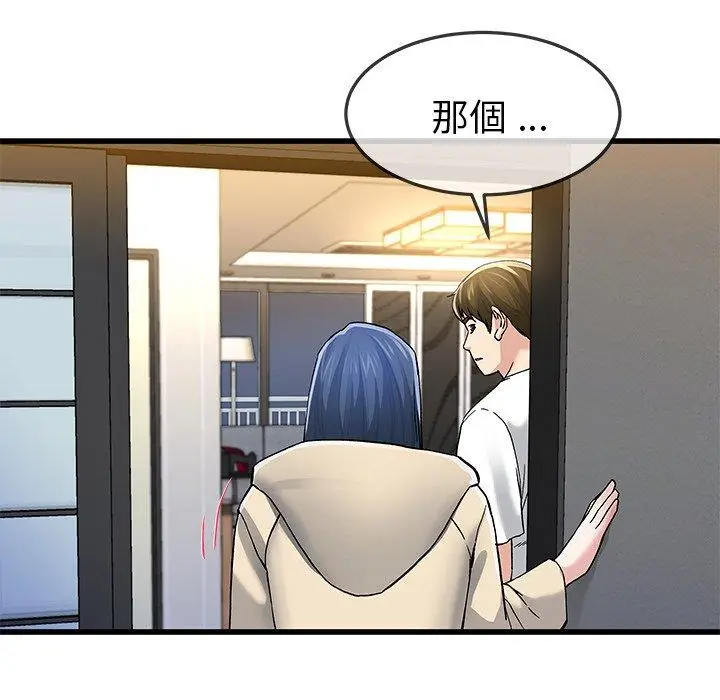 漫画《单亲老爸不好当》第47话第16张图