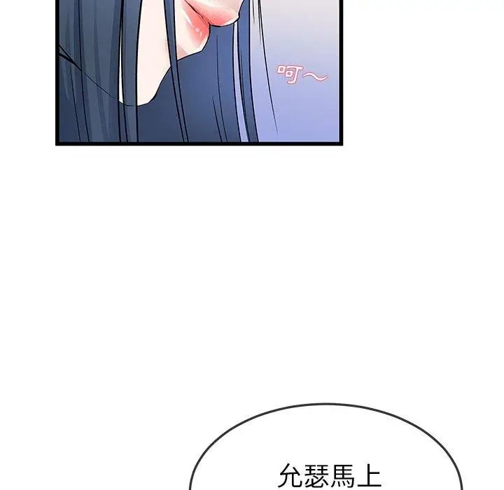 漫画《单亲老爸不好当》第47话第18张图