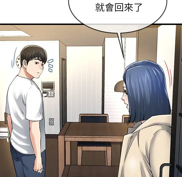 漫画《单亲老爸不好当》第47话第19张图