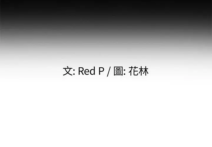 漫画《单亲老爸不好当》第47话第2张图