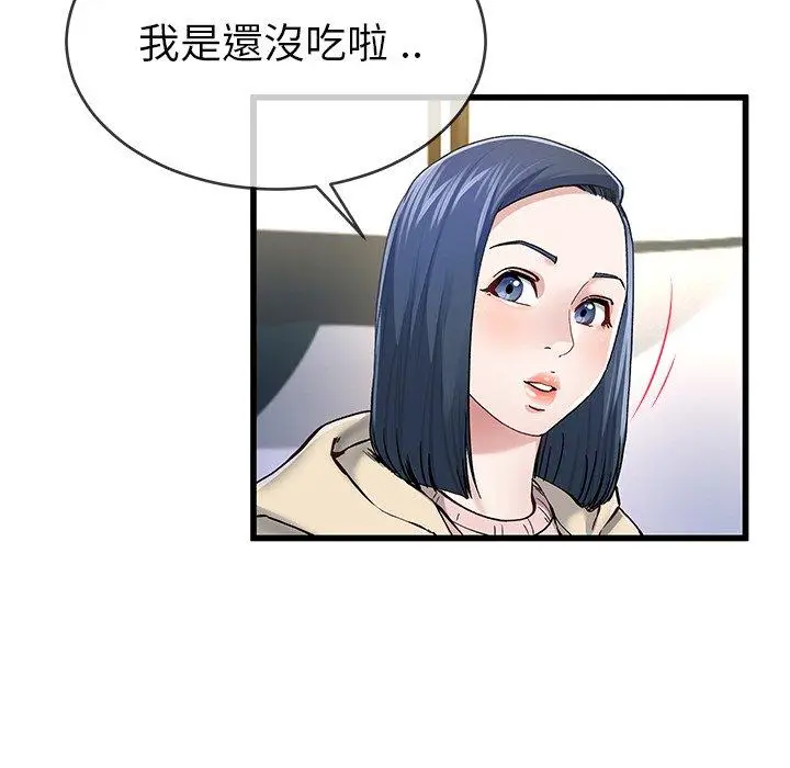 漫画《单亲老爸不好当》第47话第26张图