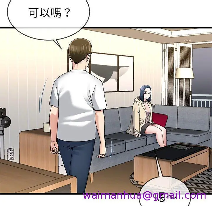 漫画《单亲老爸不好当》第47话第29张图