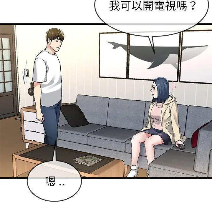 漫画《单亲老爸不好当》第47话第36张图