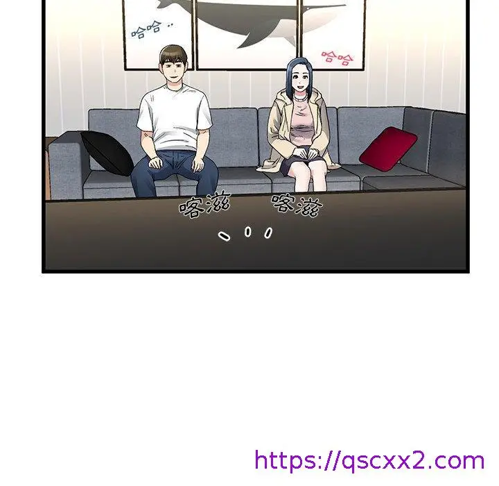 漫画《单亲老爸不好当》第47话第41张图