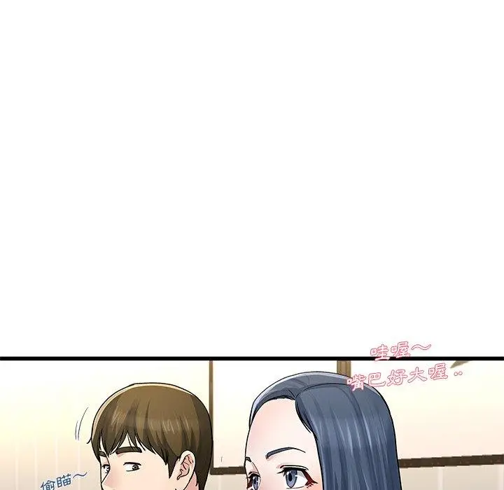漫画《单亲老爸不好当》第47话第42张图
