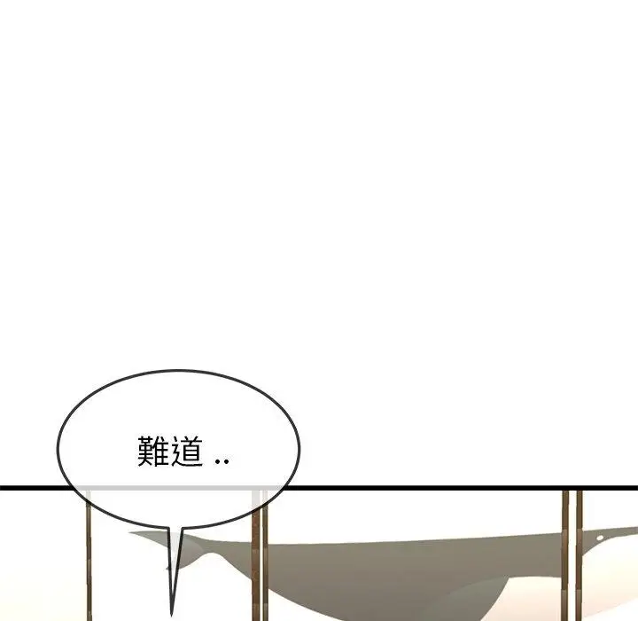 漫画《单亲老爸不好当》第47话第56张图