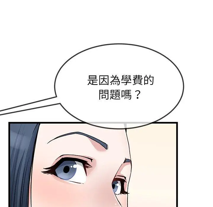 漫画《单亲老爸不好当》第47话第58张图