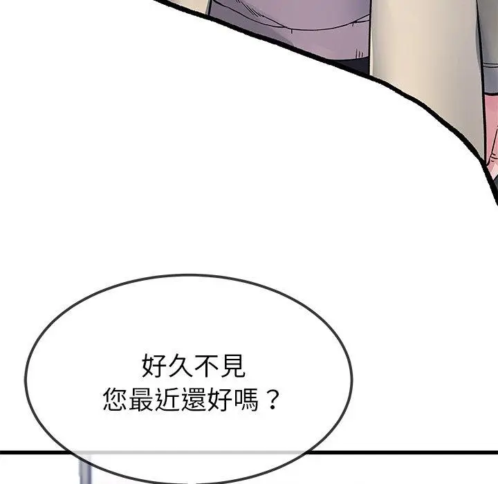 漫画《单亲老爸不好当》第47话第6张图