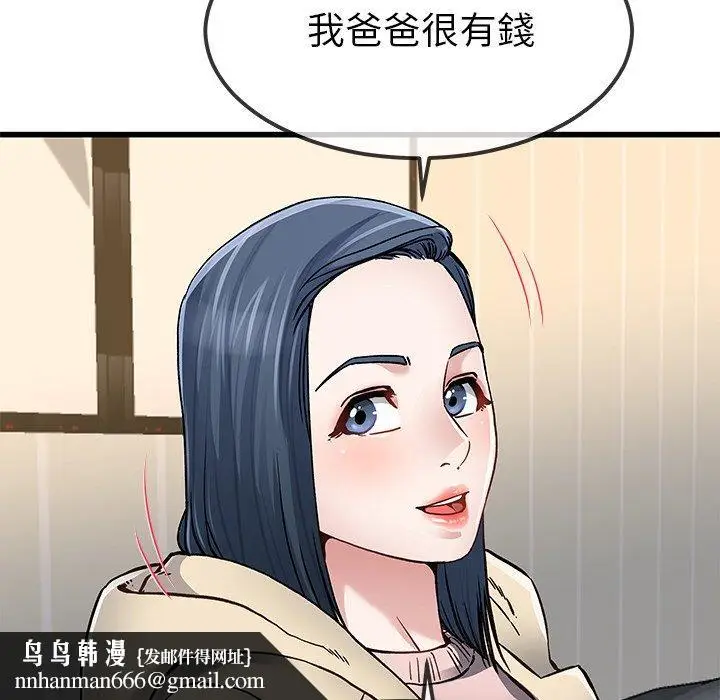 漫画《单亲老爸不好当》第47话第64张图