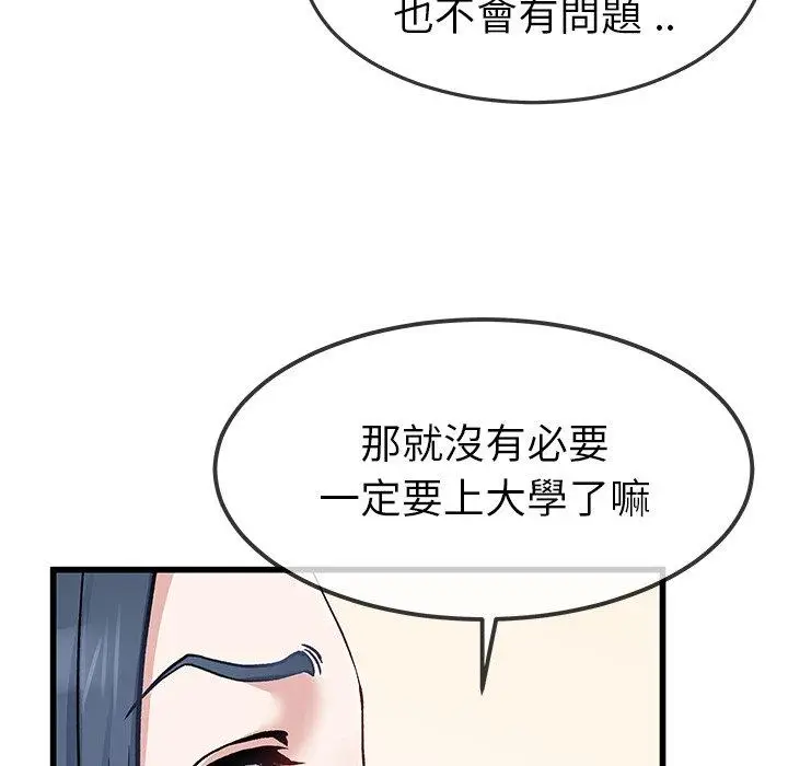 漫画《单亲老爸不好当》第47话第67张图