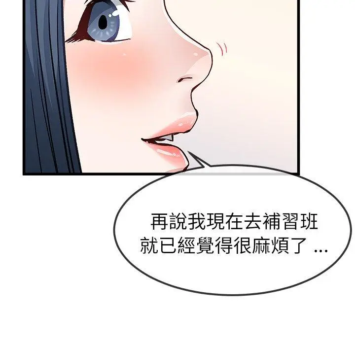 漫画《单亲老爸不好当》第47话第68张图