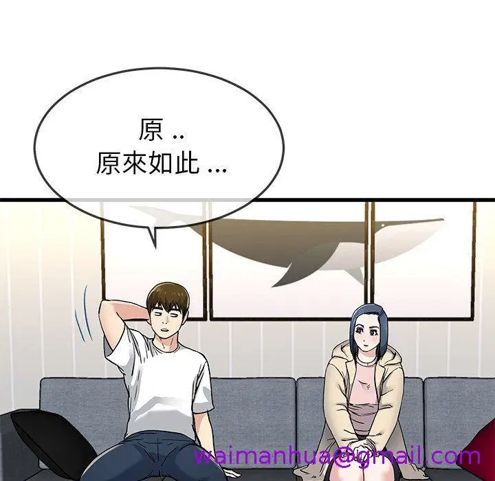 漫画《单亲老爸不好当》第47话第69张图