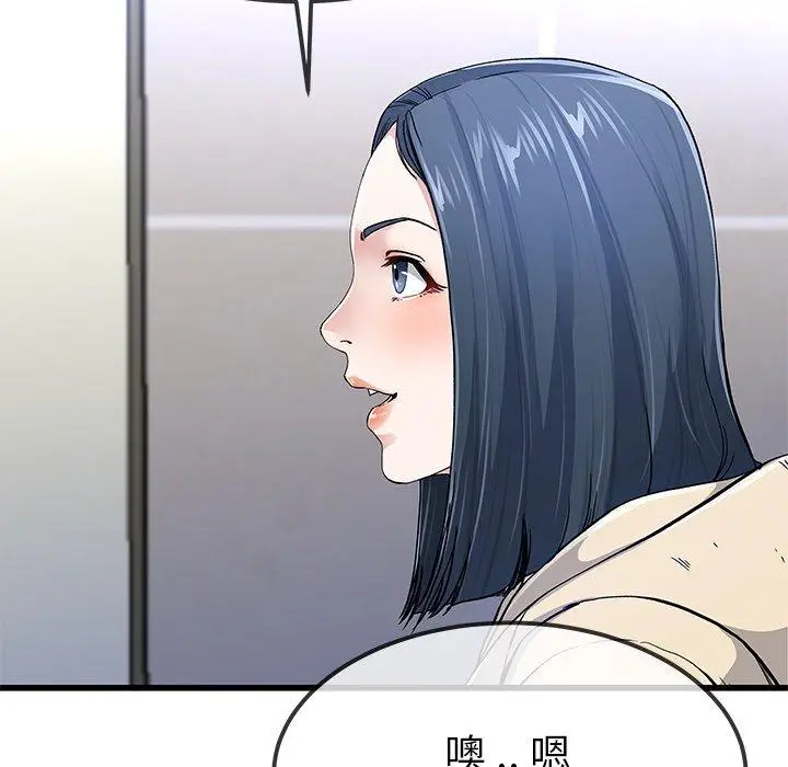 漫画《单亲老爸不好当》第47话第7张图