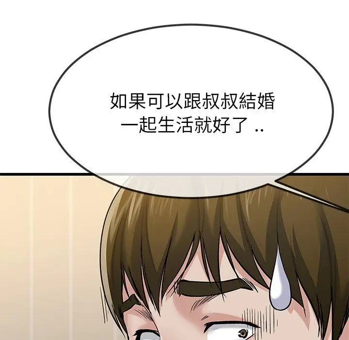 漫画《单亲老爸不好当》第47话第76张图