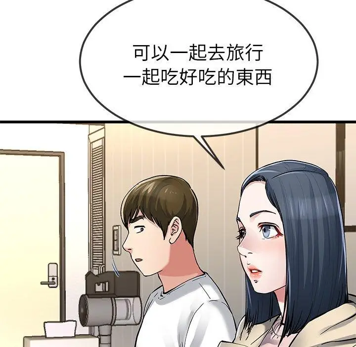 漫画《单亲老爸不好当》第47话第78张图