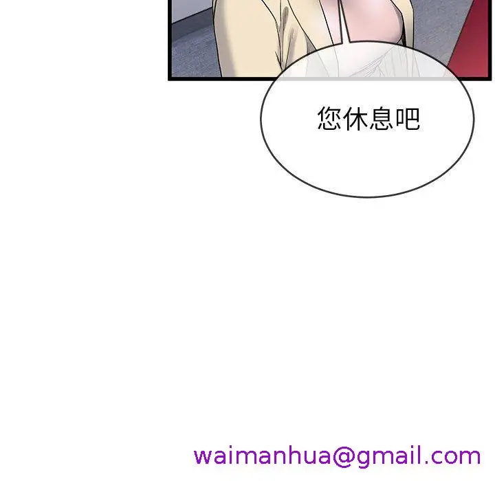 漫画《单亲老爸不好当》第47话第85张图