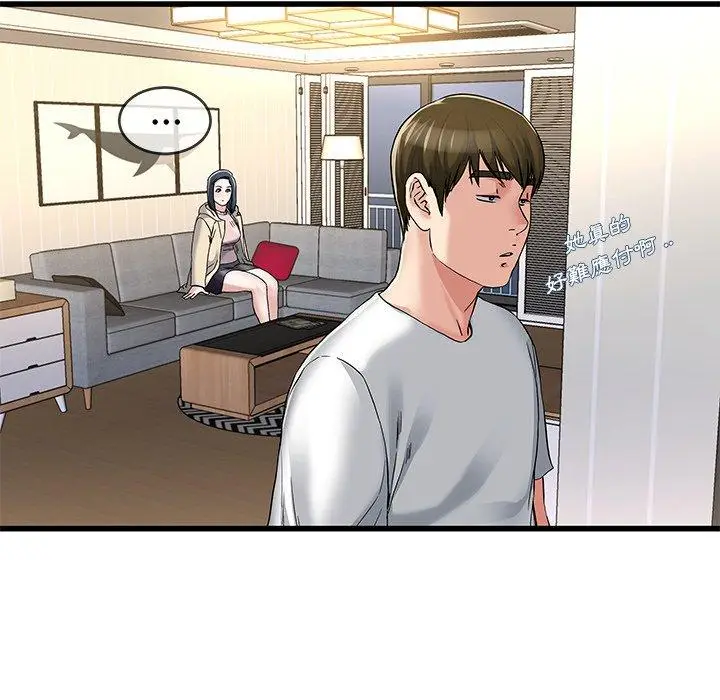 漫画《单亲老爸不好当》第47话第86张图