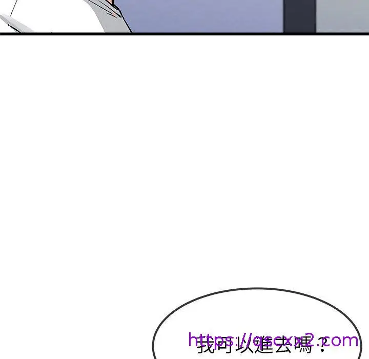 漫画《单亲老爸不好当》第47话第9张图
