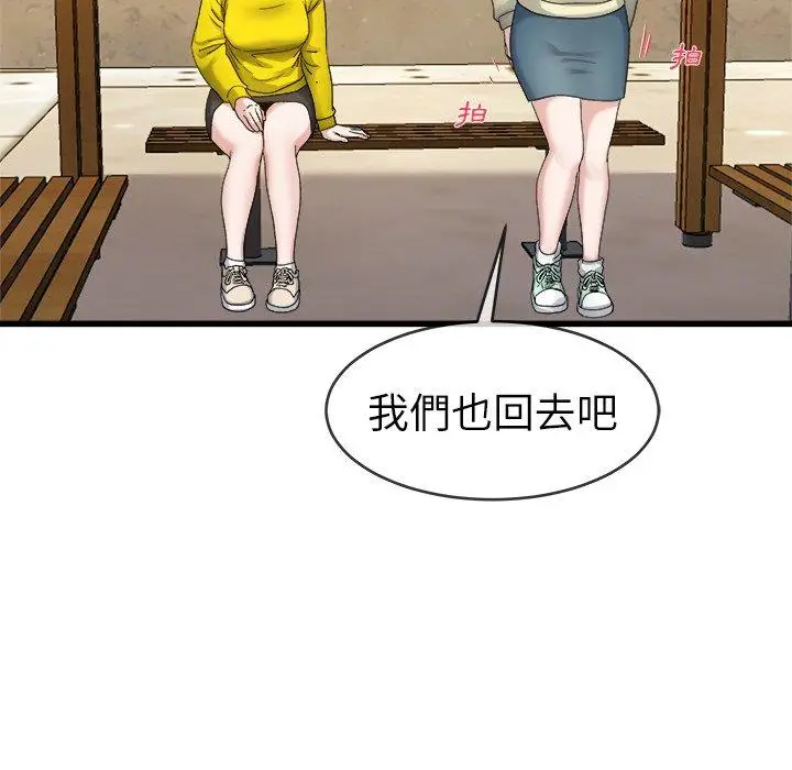 漫画《单亲老爸不好当》第45话第102张图