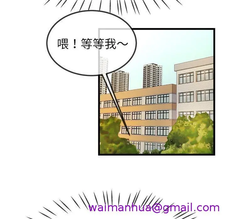 漫画《单亲老爸不好当》第45话第109张图