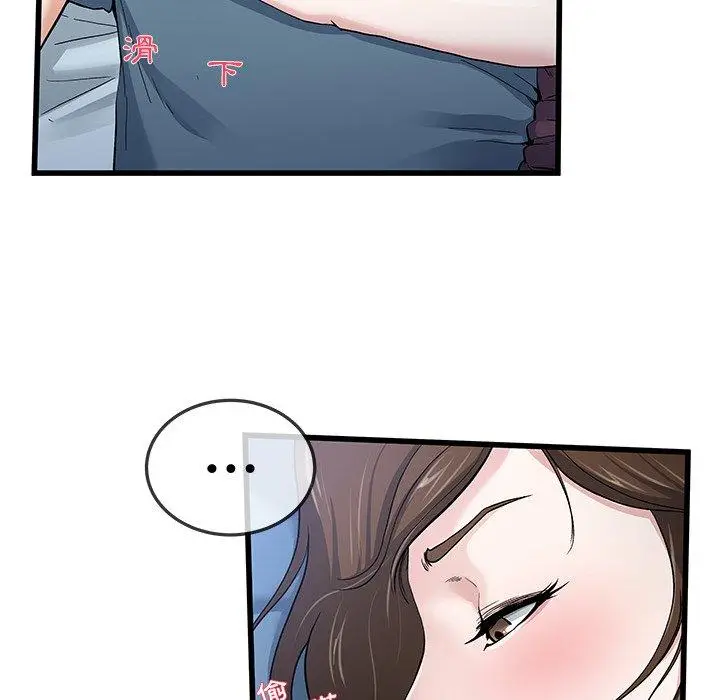 漫画《单亲老爸不好当》第45话第23张图