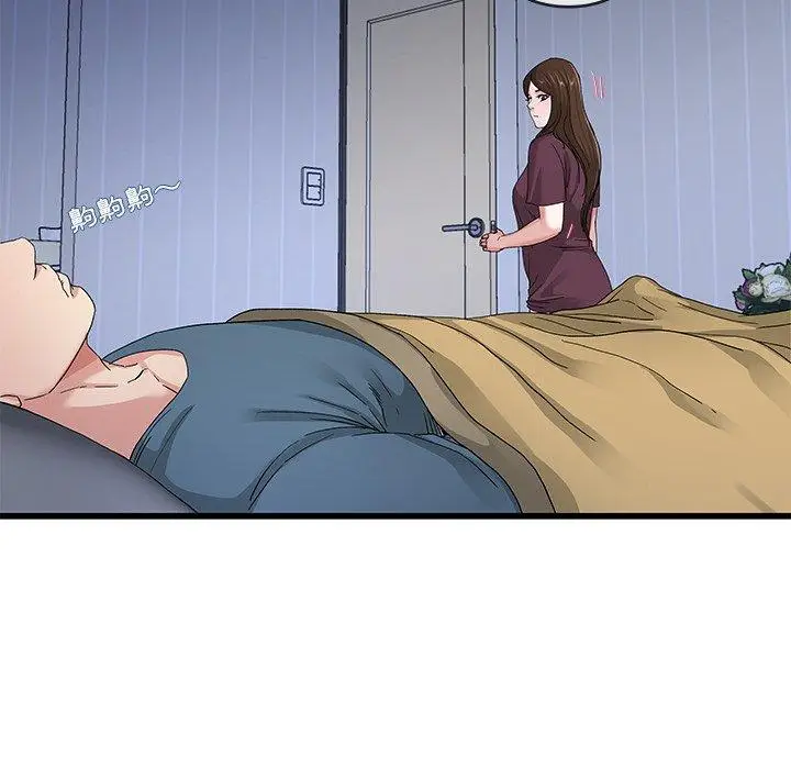 漫画《单亲老爸不好当》第45话第40张图