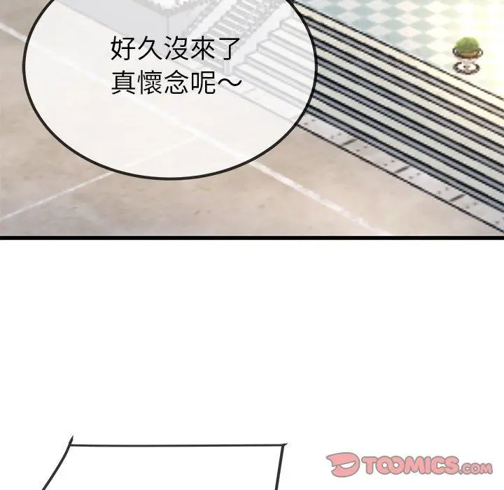 漫画《单亲老爸不好当》第45话第50张图