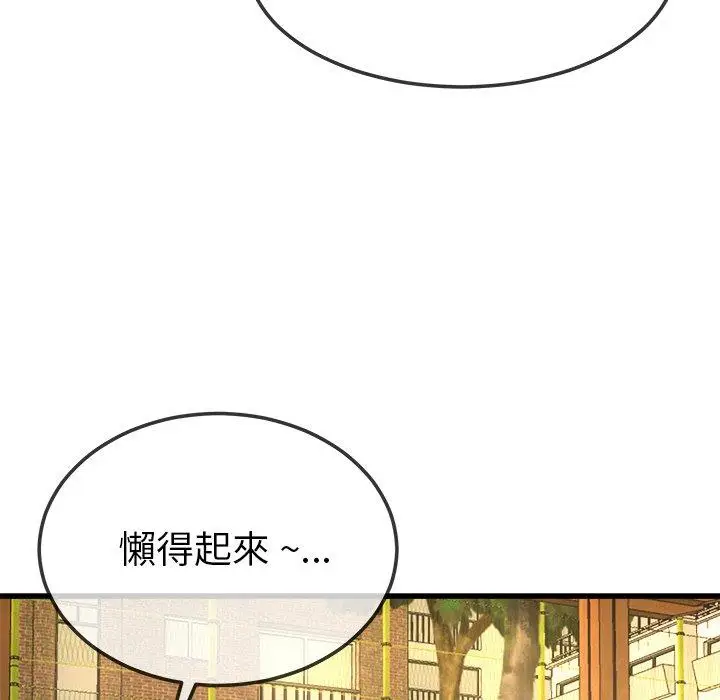 漫画《单亲老爸不好当》第45话第54张图
