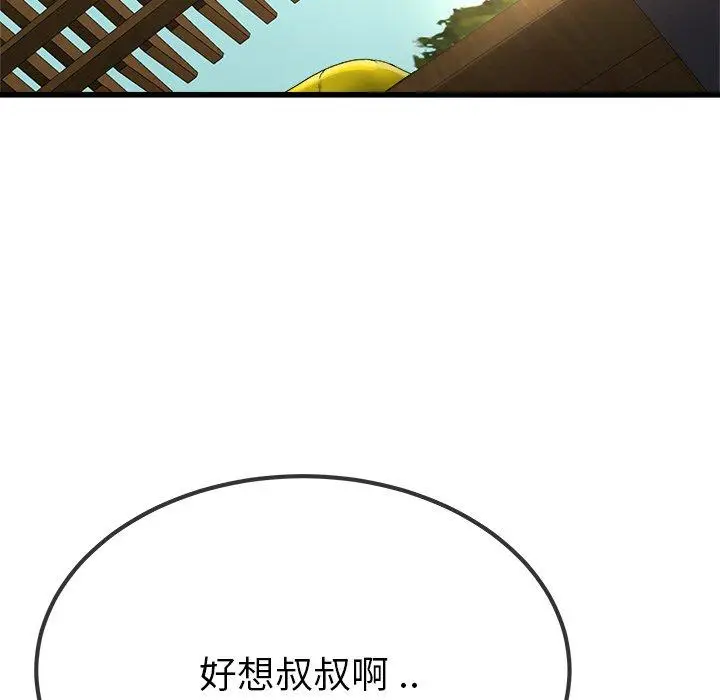漫画《单亲老爸不好当》第45话第59张图