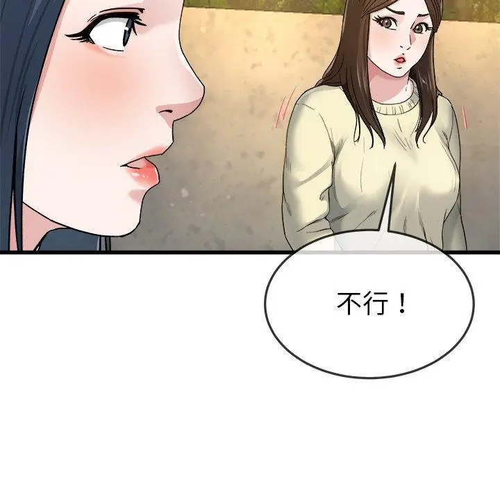 漫画《单亲老爸不好当》第45话第64张图