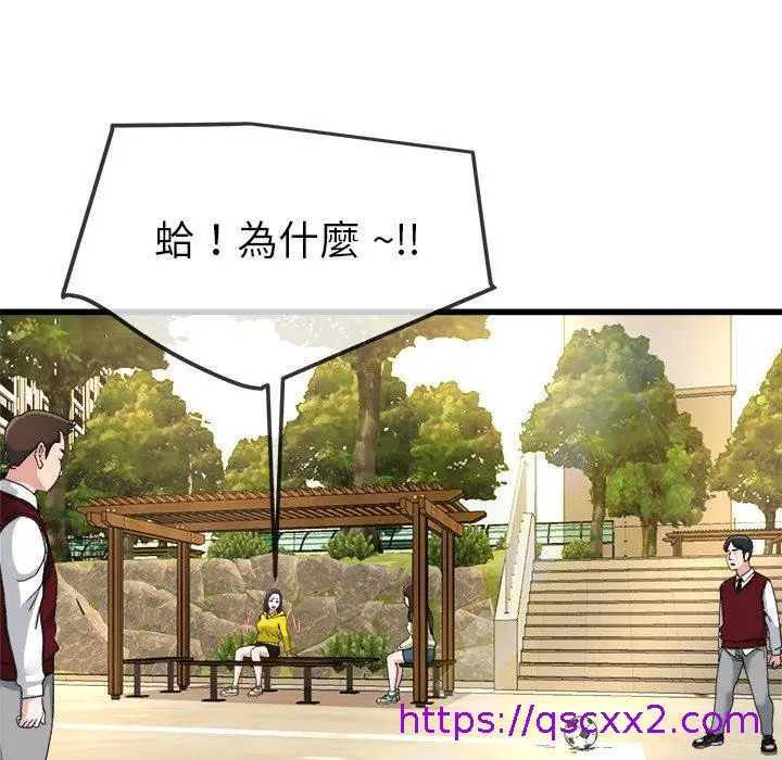 漫画《单亲老爸不好当》第45话第65张图