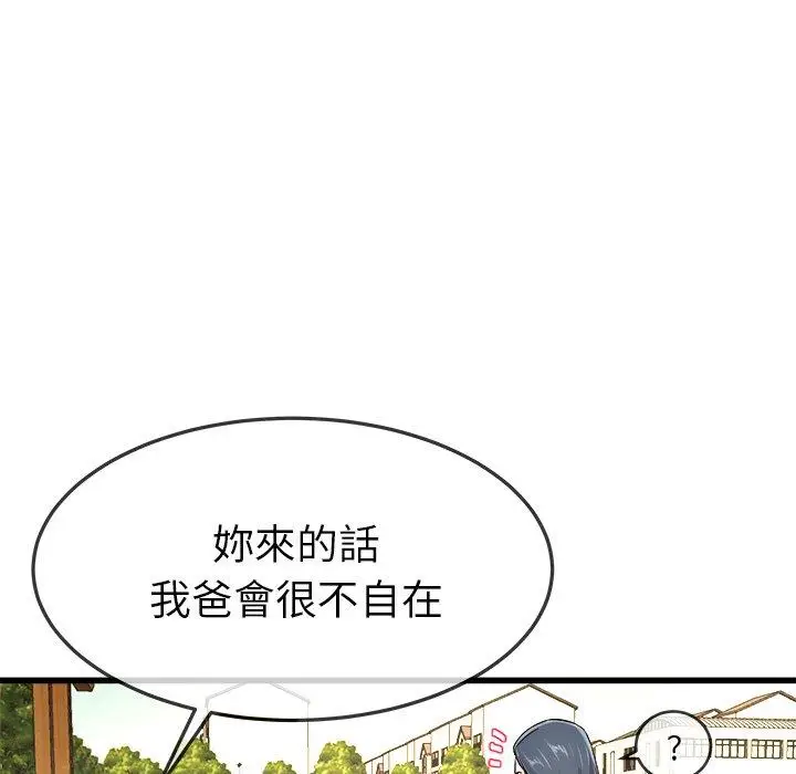 漫画《单亲老爸不好当》第45话第68张图
