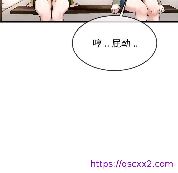漫画《单亲老爸不好当》第45话第73张图