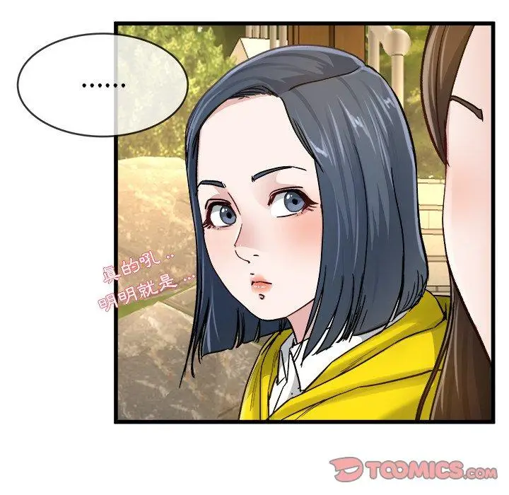 漫画《单亲老爸不好当》第45话第74张图
