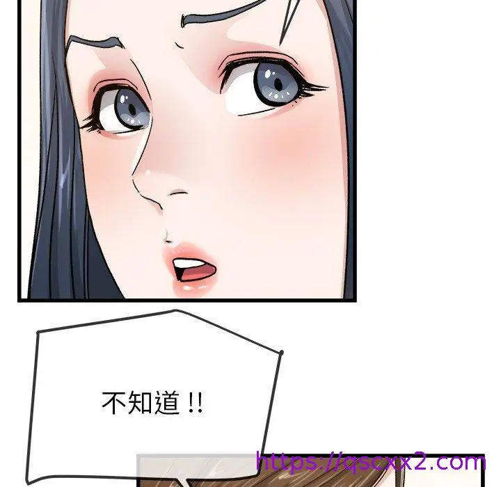 漫画《单亲老爸不好当》第45话第81张图