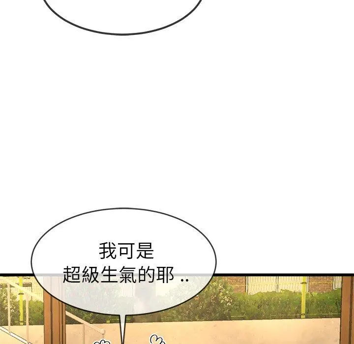 漫画《单亲老爸不好当》第45话第88张图
