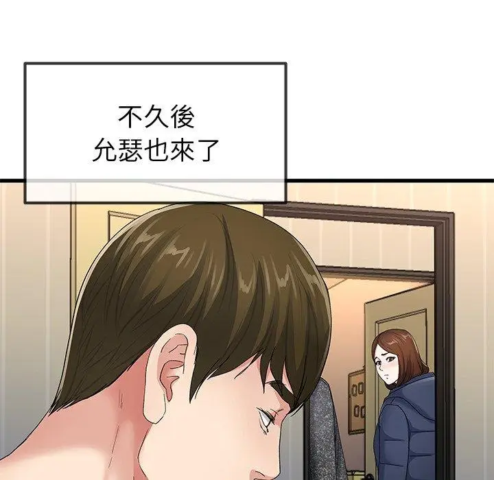 漫画《单亲老爸不好当》第50话第103张图