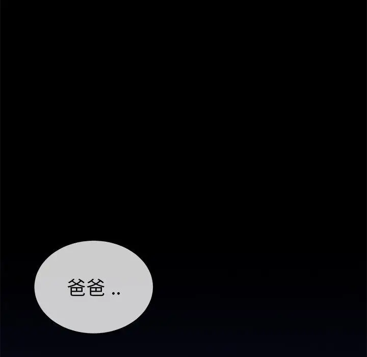 漫画《单亲老爸不好当》第50话第112张图