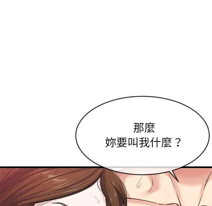 漫画《单亲老爸不好当》第50话第115张图
